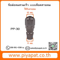 PP30 วัรูปโชว์